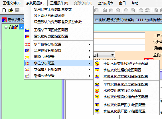 水平位移項目功能